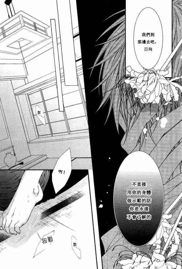 乖乖听从神明大人的话[耽美]韩漫全集-第4话无删减无遮挡章节图片 
