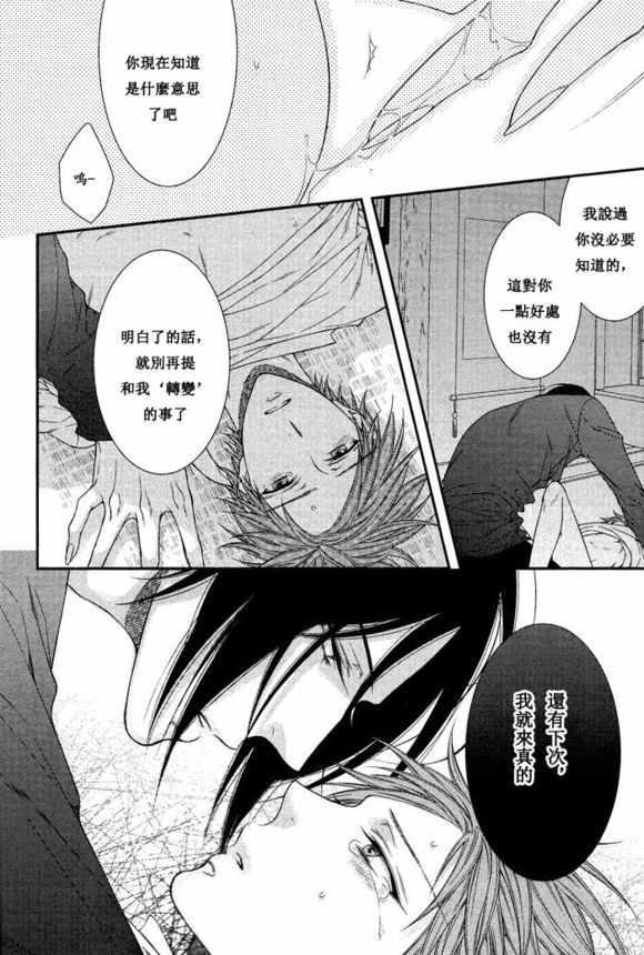 乖乖听从神明大人的话[耽美]韩漫全集-第4话无删减无遮挡章节图片 