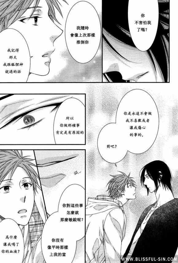 乖乖听从神明大人的话[耽美]韩漫全集-第4话无删减无遮挡章节图片 