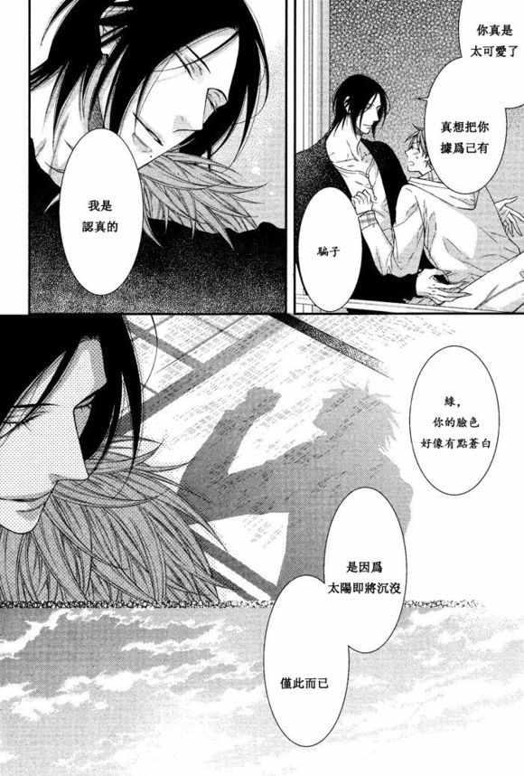 乖乖听从神明大人的话[耽美]韩漫全集-第4话无删减无遮挡章节图片 