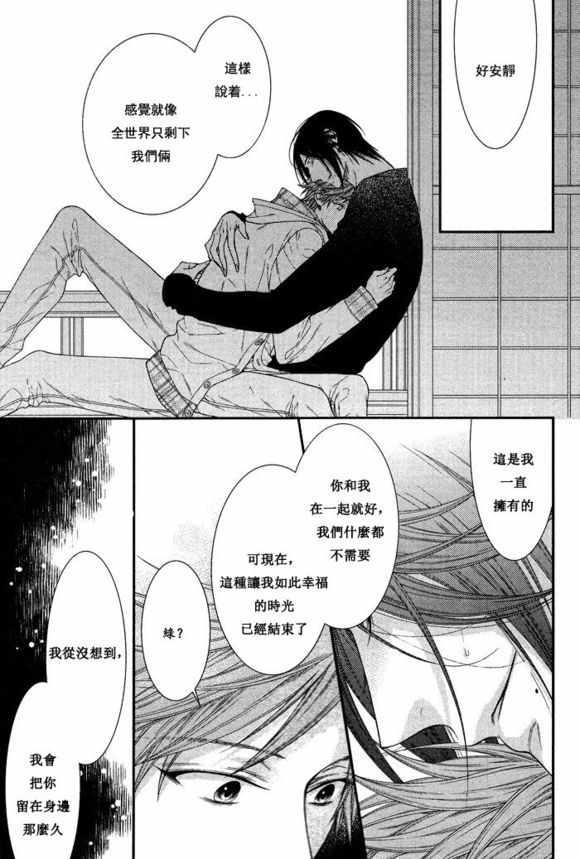 乖乖听从神明大人的话[耽美]韩漫全集-第4话无删减无遮挡章节图片 