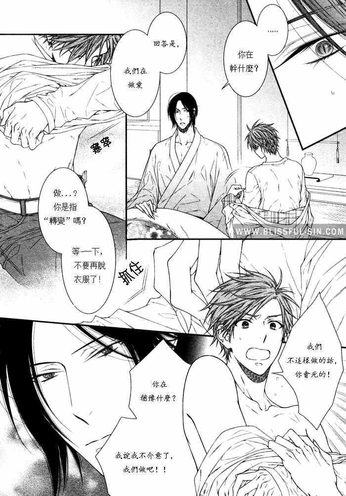乖乖听从神明大人的话[耽美]韩漫全集-第5话无删减无遮挡章节图片 