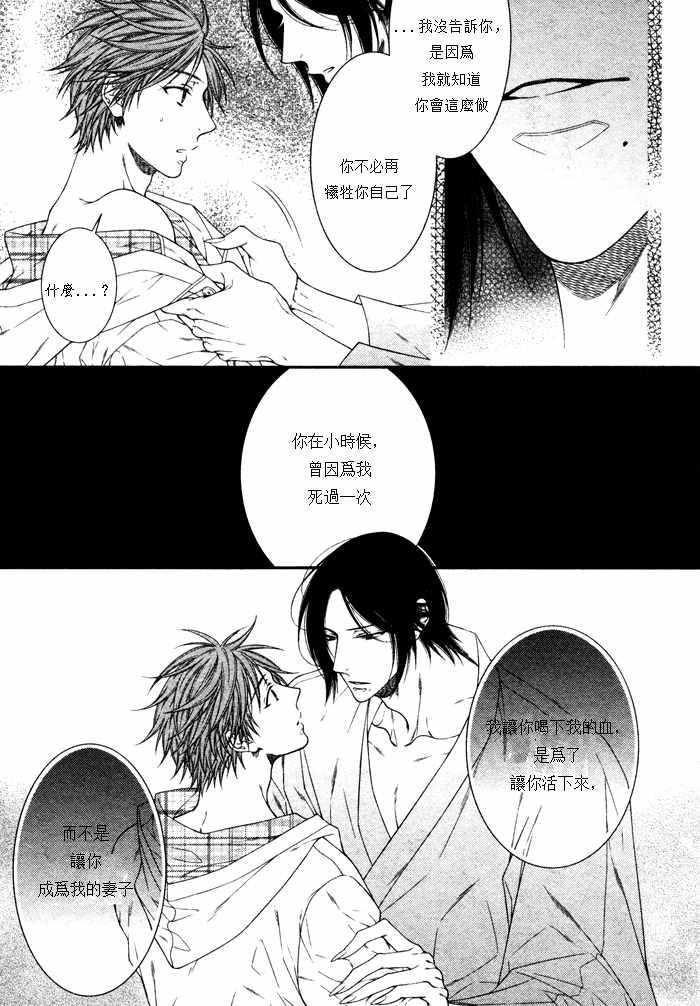 乖乖听从神明大人的话[耽美]韩漫全集-第5话无删减无遮挡章节图片 