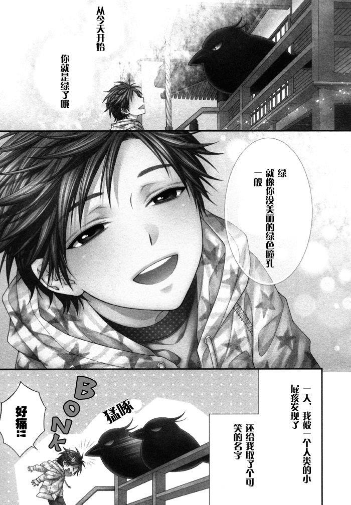 乖乖听从神明大人的话[耽美]韩漫全集-第6话无删减无遮挡章节图片 