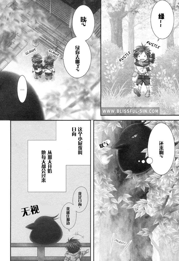 乖乖听从神明大人的话[耽美]韩漫全集-第6话无删减无遮挡章节图片 