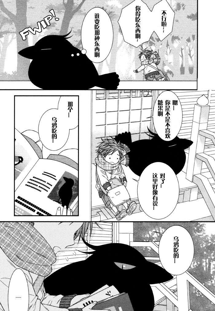 乖乖听从神明大人的话[耽美]韩漫全集-第6话无删减无遮挡章节图片 