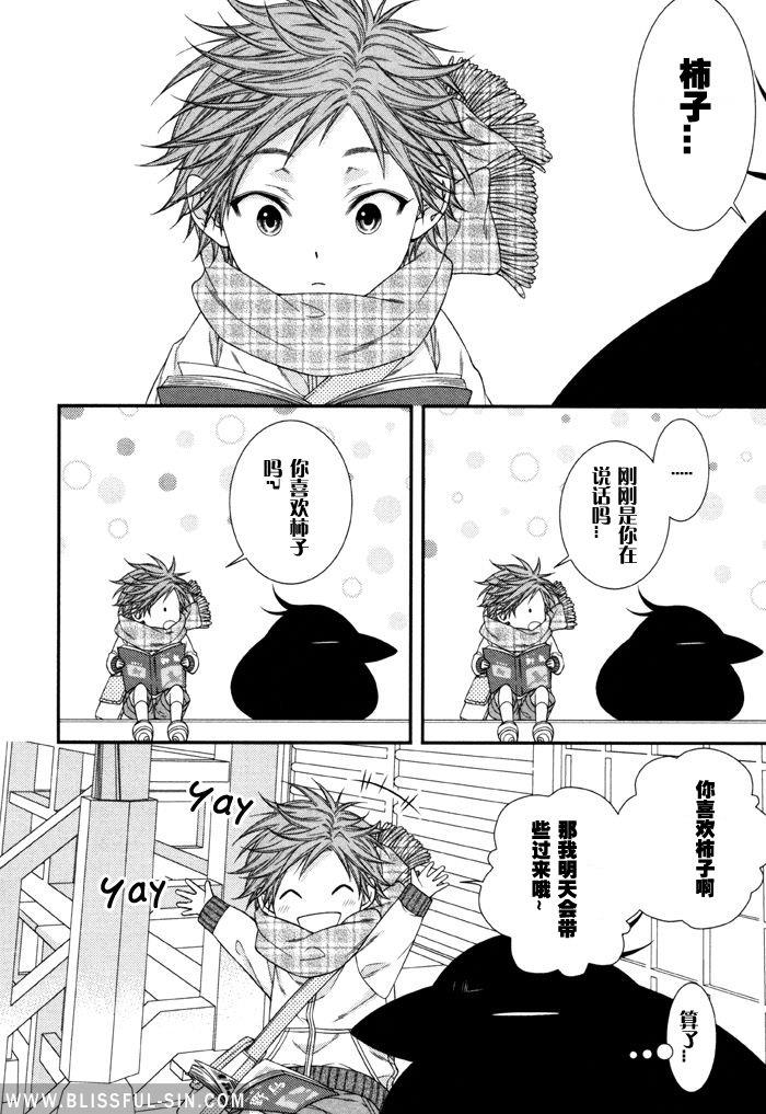 乖乖听从神明大人的话[耽美]韩漫全集-第6话无删减无遮挡章节图片 