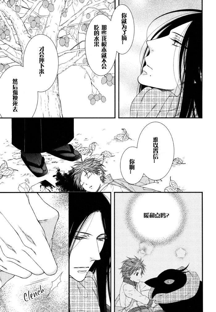 乖乖听从神明大人的话[耽美]韩漫全集-第6话无删减无遮挡章节图片 