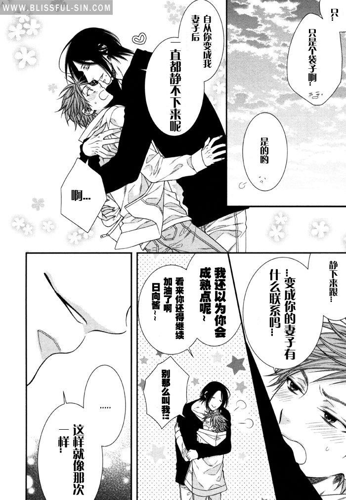 乖乖听从神明大人的话[耽美]韩漫全集-第6话无删减无遮挡章节图片 
