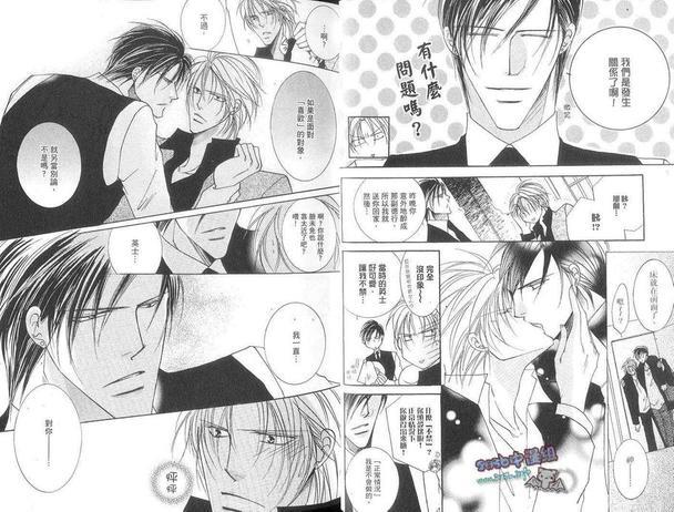 你今天方便吗？[耽美]韩漫全集-第1卷无删减无遮挡章节图片 
