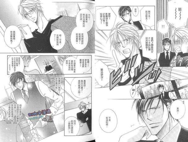 你今天方便吗？[耽美]韩漫全集-第1卷无删减无遮挡章节图片 