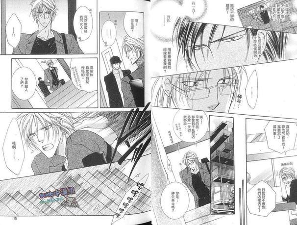 你今天方便吗？[耽美]韩漫全集-第1卷无删减无遮挡章节图片 