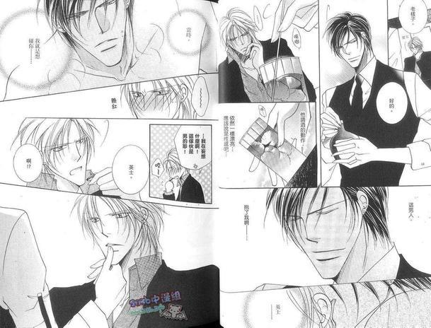 你今天方便吗？[耽美]韩漫全集-第1卷无删减无遮挡章节图片 