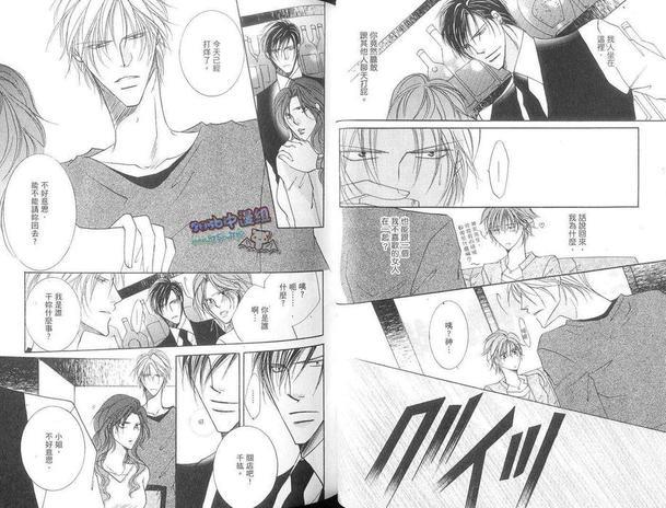 你今天方便吗？[耽美]韩漫全集-第1卷无删减无遮挡章节图片 