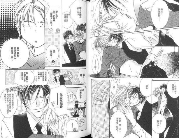 你今天方便吗？[耽美]韩漫全集-第1卷无删减无遮挡章节图片 