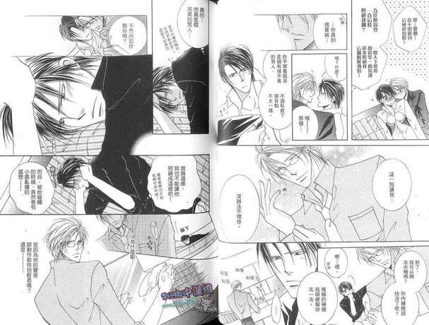 你今天方便吗？[耽美]韩漫全集-第1卷无删减无遮挡章节图片 