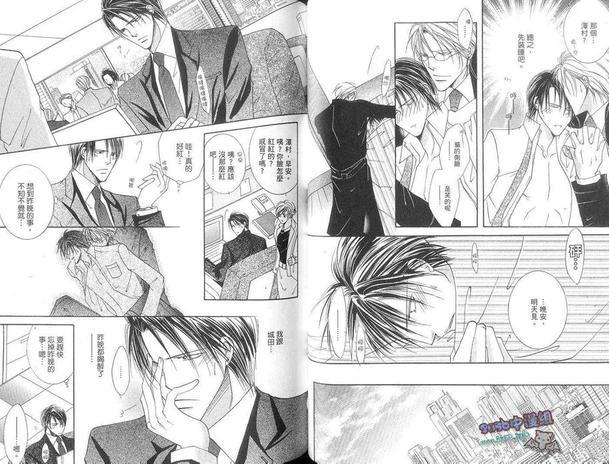 你今天方便吗？[耽美]韩漫全集-第1卷无删减无遮挡章节图片 