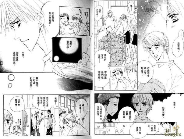 爱的伤痕[耽美]韩漫全集-第1卷无删减无遮挡章节图片 