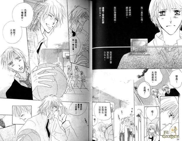 爱的伤痕[耽美]韩漫全集-第1卷无删减无遮挡章节图片 