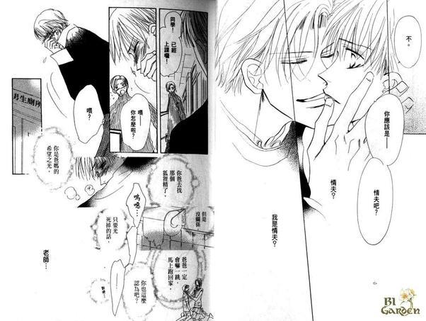 爱的伤痕[耽美]韩漫全集-第2卷无删减无遮挡章节图片 