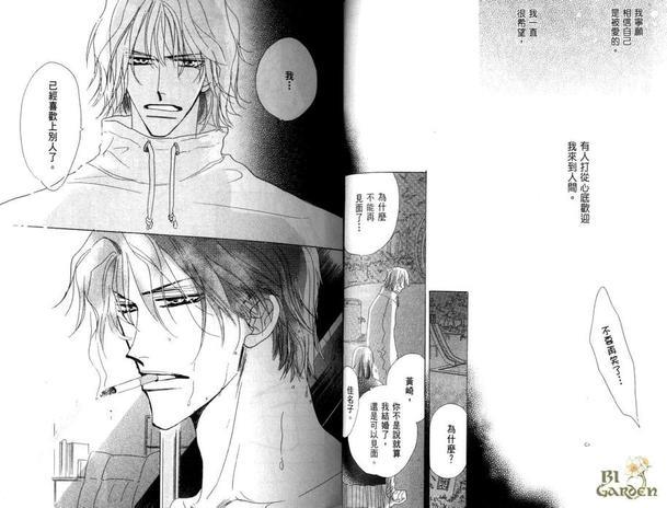 爱的伤痕[耽美]韩漫全集-第2卷无删减无遮挡章节图片 