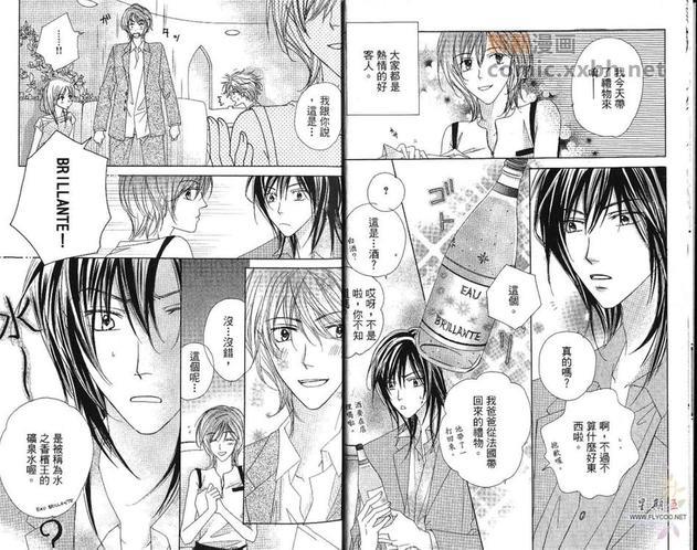 有机罗密欧[耽美]韩漫全集-第1卷无删减无遮挡章节图片 