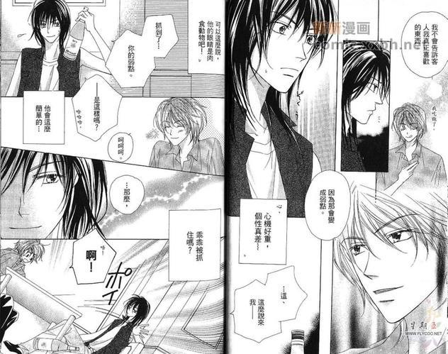 有机罗密欧[耽美]韩漫全集-第1卷无删减无遮挡章节图片 