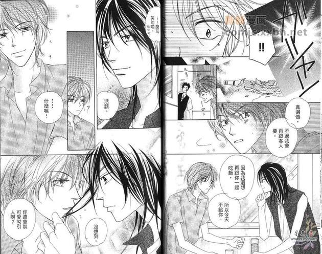 有机罗密欧[耽美]韩漫全集-第1卷无删减无遮挡章节图片 