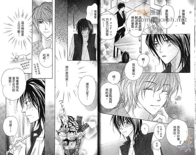 有机罗密欧[耽美]韩漫全集-第1卷无删减无遮挡章节图片 