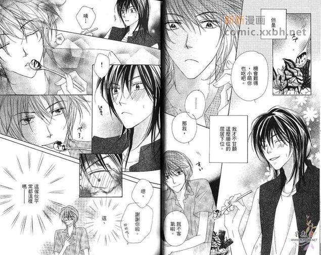 有机罗密欧[耽美]韩漫全集-第1卷无删减无遮挡章节图片 