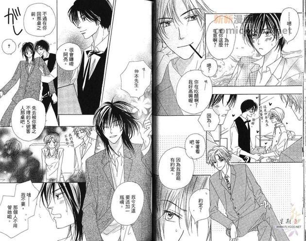 有机罗密欧[耽美]韩漫全集-第1卷无删减无遮挡章节图片 
