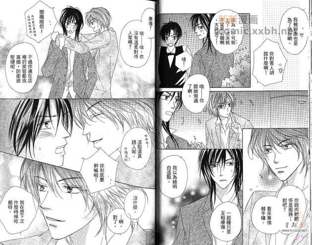 有机罗密欧[耽美]韩漫全集-第1卷无删减无遮挡章节图片 
