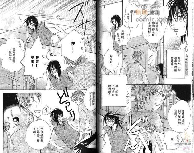 有机罗密欧[耽美]韩漫全集-第1卷无删减无遮挡章节图片 