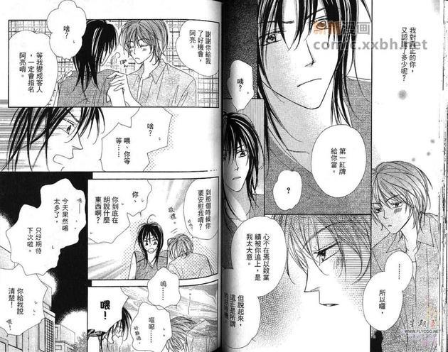 有机罗密欧[耽美]韩漫全集-第1卷无删减无遮挡章节图片 