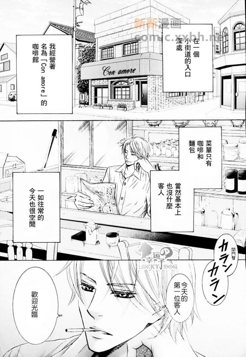 名为爱的咖啡馆[耽美]韩漫全集-第1话无删减无遮挡章节图片 