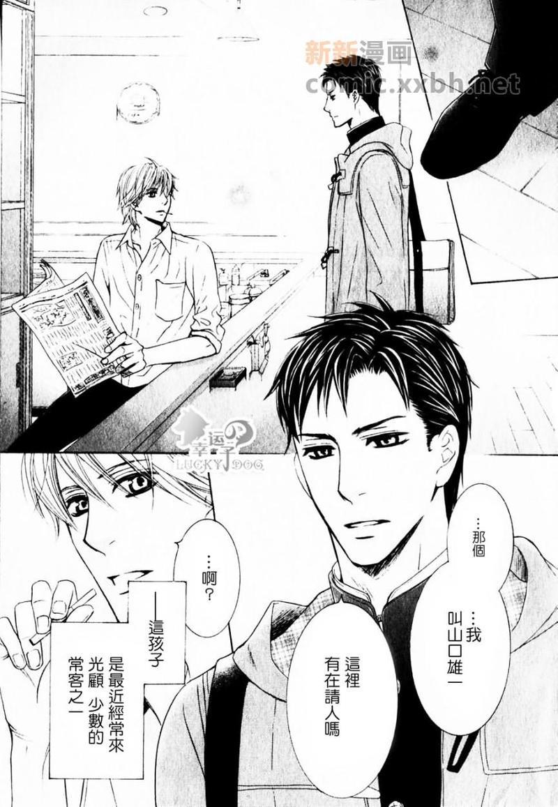 名为爱的咖啡馆[耽美]韩漫全集-第1话无删减无遮挡章节图片 