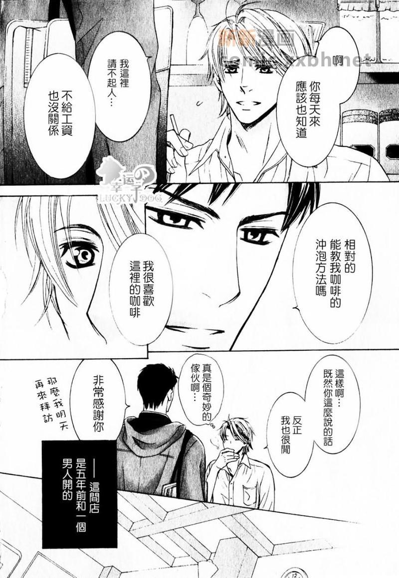 名为爱的咖啡馆[耽美]韩漫全集-第1话无删减无遮挡章节图片 