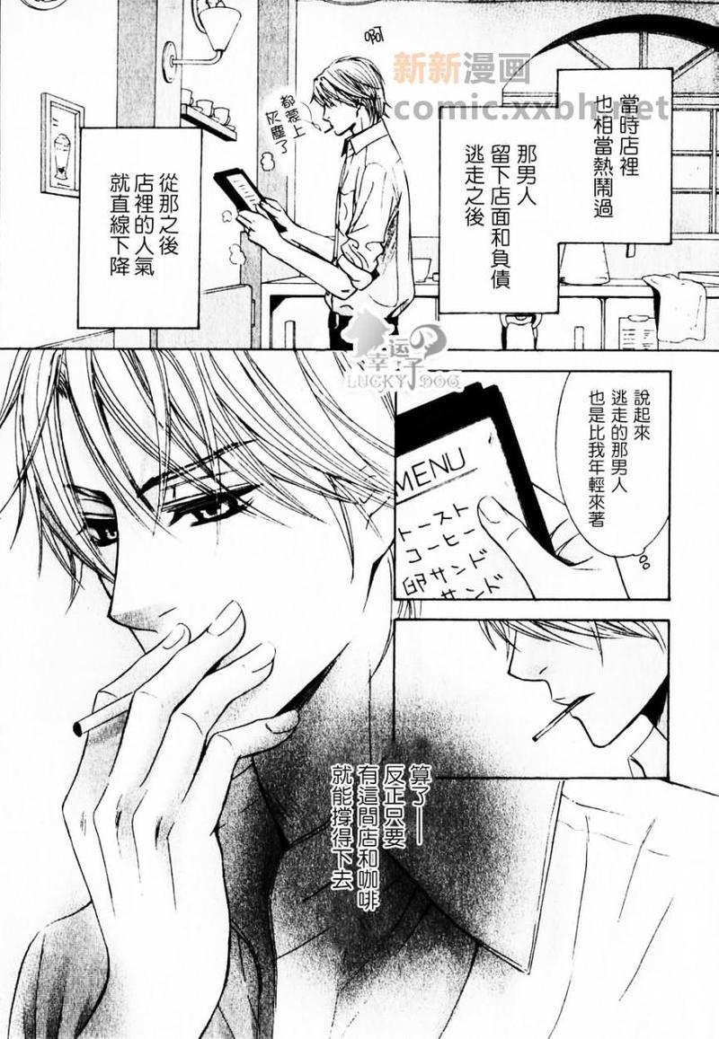 名为爱的咖啡馆[耽美]韩漫全集-第1话无删减无遮挡章节图片 