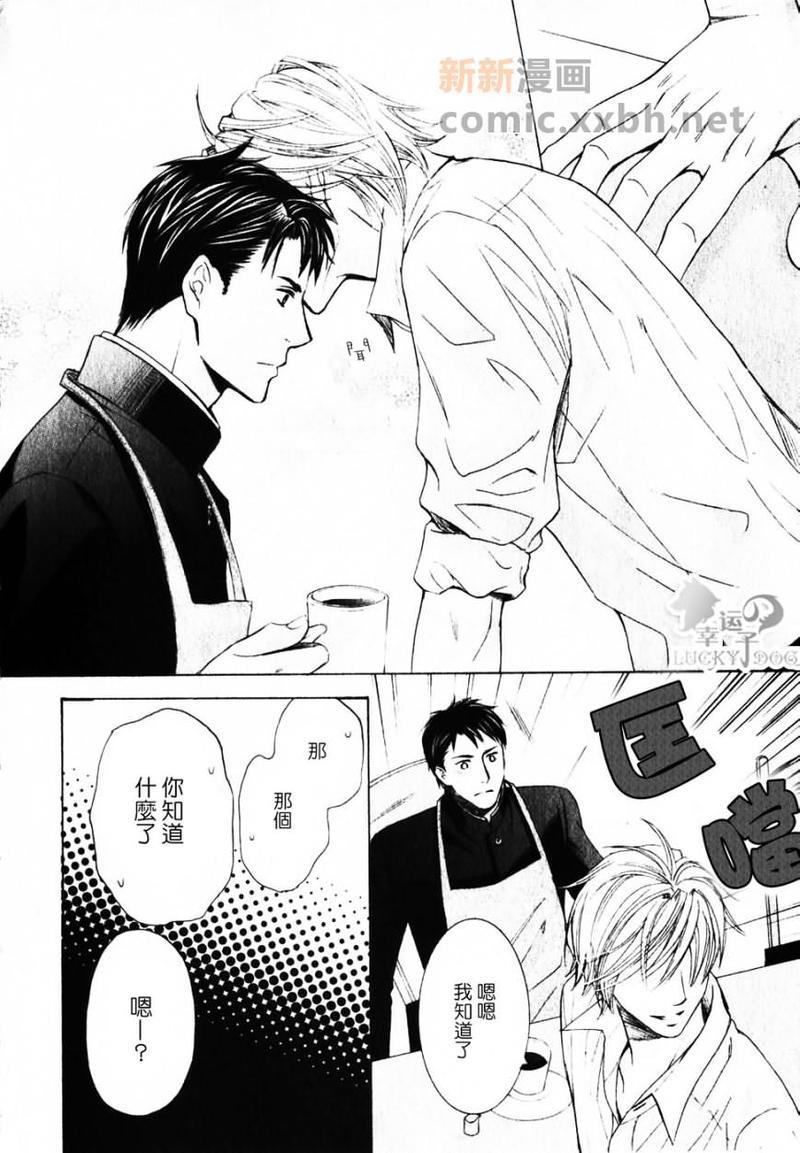 名为爱的咖啡馆[耽美]韩漫全集-第1话无删减无遮挡章节图片 