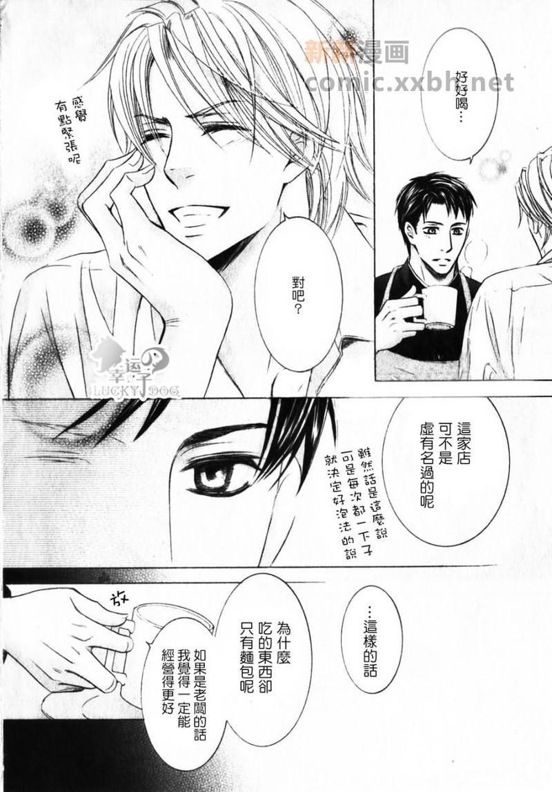名为爱的咖啡馆[耽美]韩漫全集-第1话无删减无遮挡章节图片 