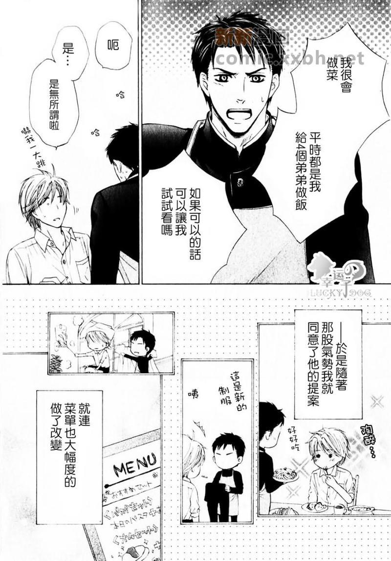名为爱的咖啡馆[耽美]韩漫全集-第1话无删减无遮挡章节图片 
