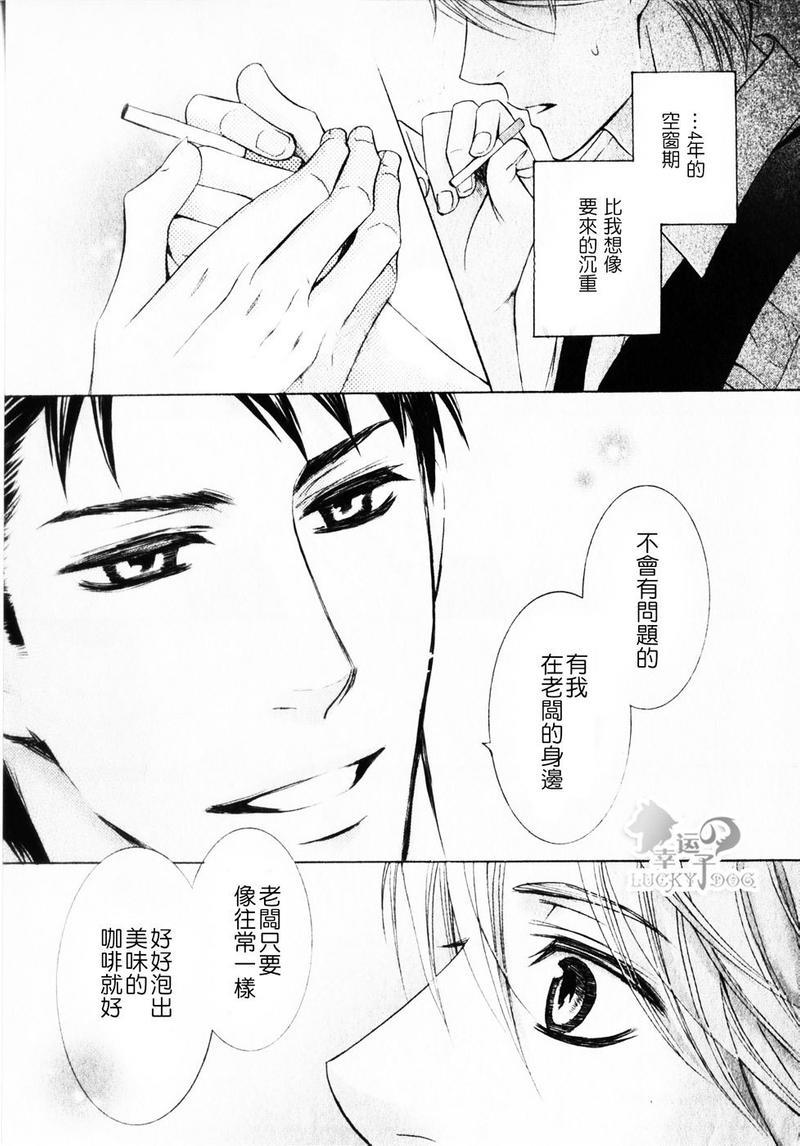 名为爱的咖啡馆[耽美]韩漫全集-第1话无删减无遮挡章节图片 