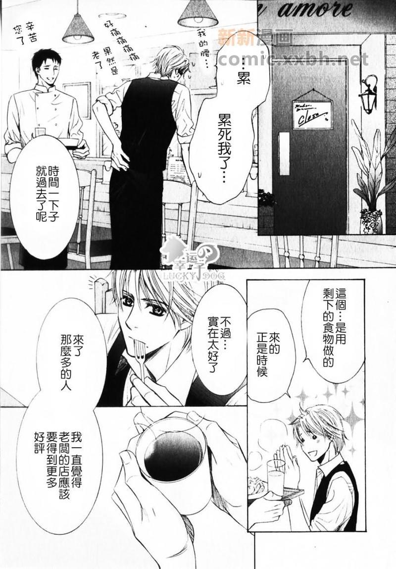 名为爱的咖啡馆[耽美]韩漫全集-第1话无删减无遮挡章节图片 