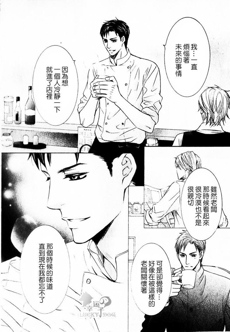 名为爱的咖啡馆[耽美]韩漫全集-第1话无删减无遮挡章节图片 