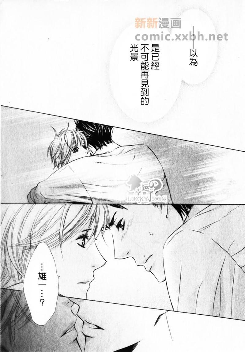 名为爱的咖啡馆[耽美]韩漫全集-第1话无删减无遮挡章节图片 