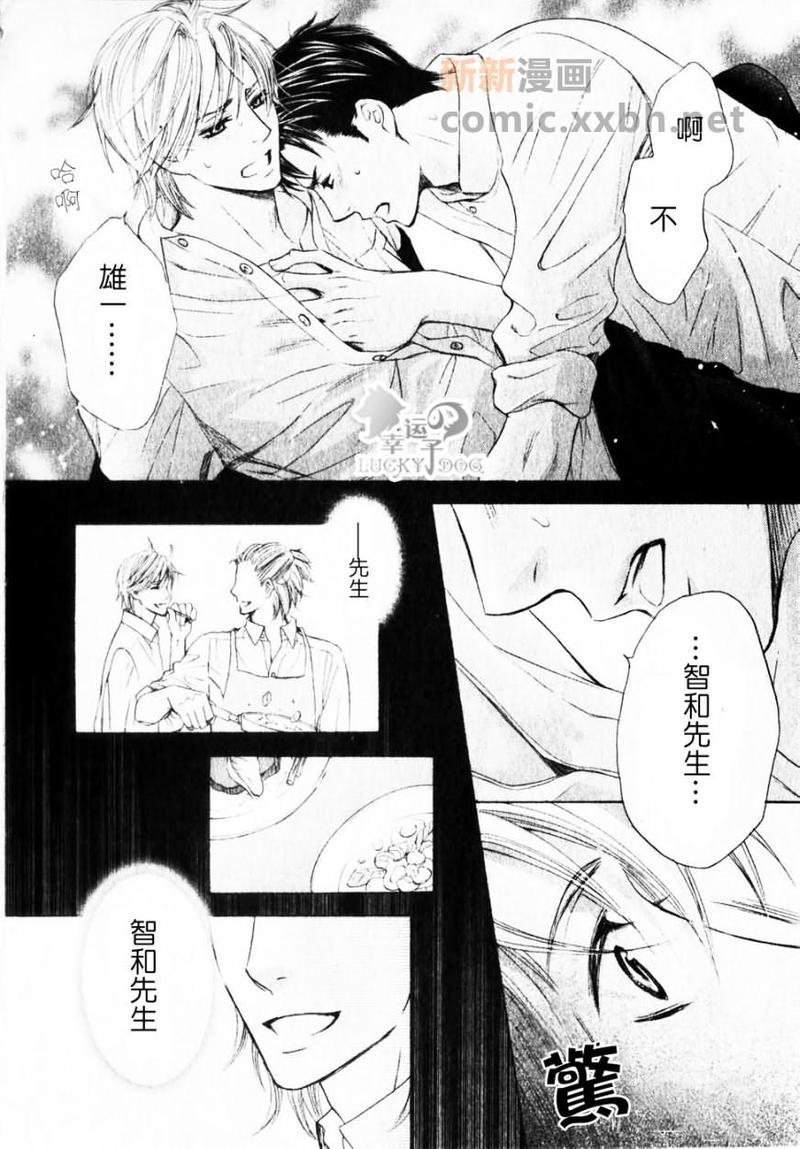 名为爱的咖啡馆[耽美]韩漫全集-第1话无删减无遮挡章节图片 