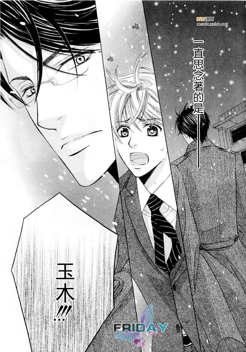 坏心眼的恋爱课程[耽美]韩漫全集-第1话无删减无遮挡章节图片 