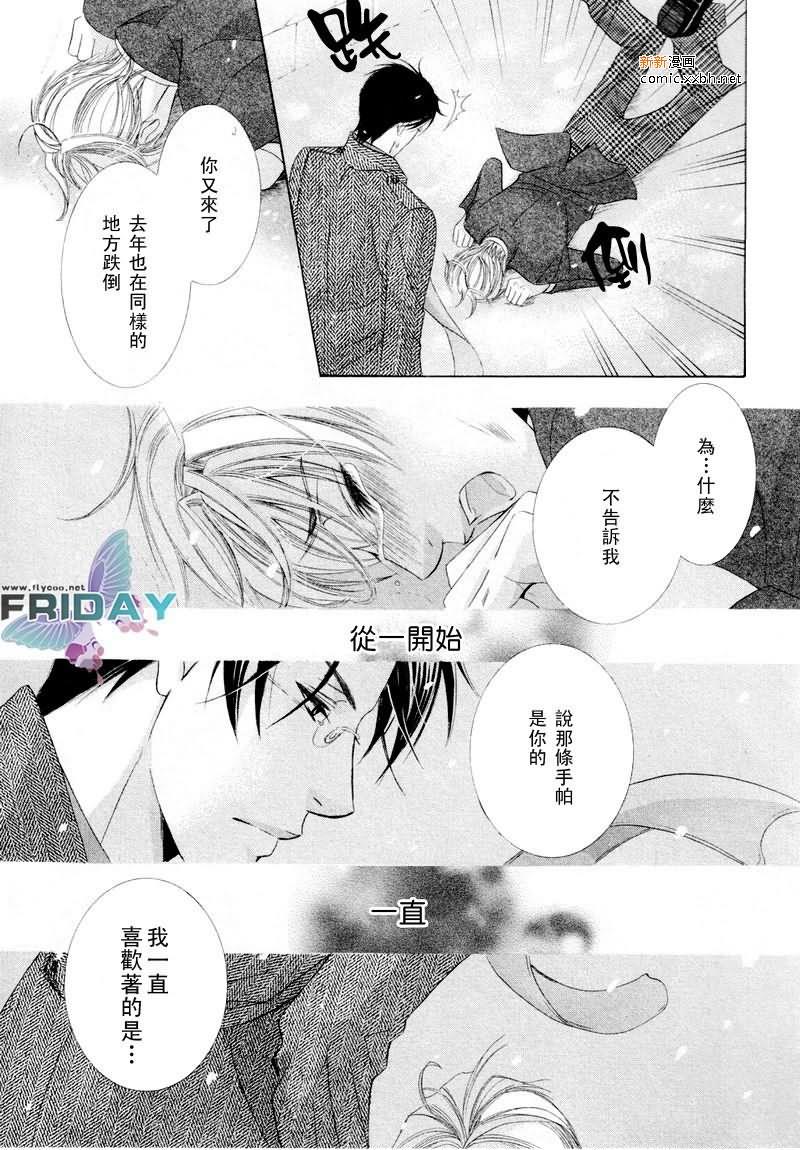 坏心眼的恋爱课程[耽美]韩漫全集-第1话无删减无遮挡章节图片 