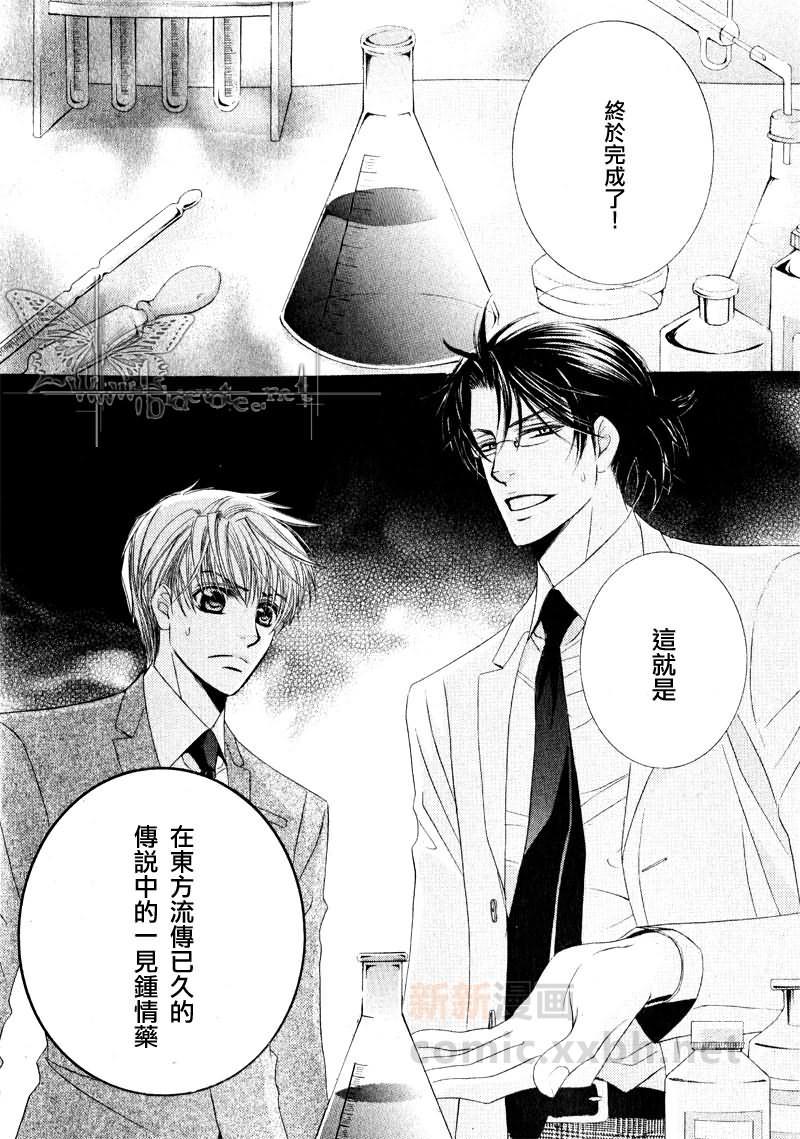 对你一见钟情的秘药[耽美]韩漫全集-第1话无删减无遮挡章节图片 