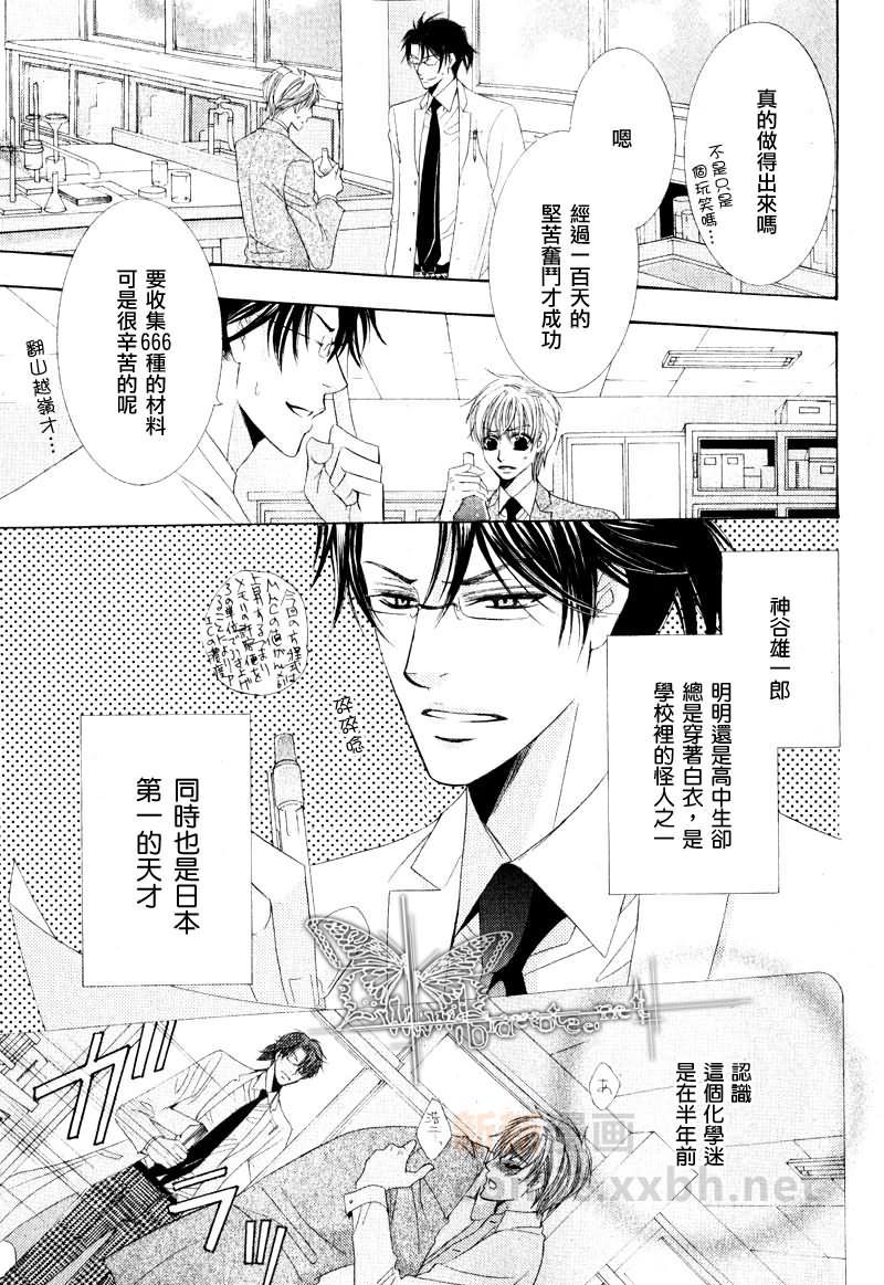 对你一见钟情的秘药[耽美]韩漫全集-第1话无删减无遮挡章节图片 